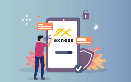 如何登錄和驗證 Exness 賬戶