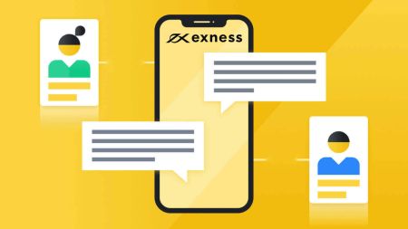 在 Exness 上交易的常见问题 (FAQ) 第 1 部分