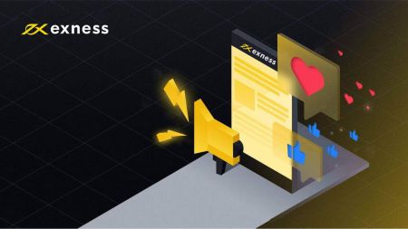 Exness 交易常見問題解答（FAQ）第 2 部分