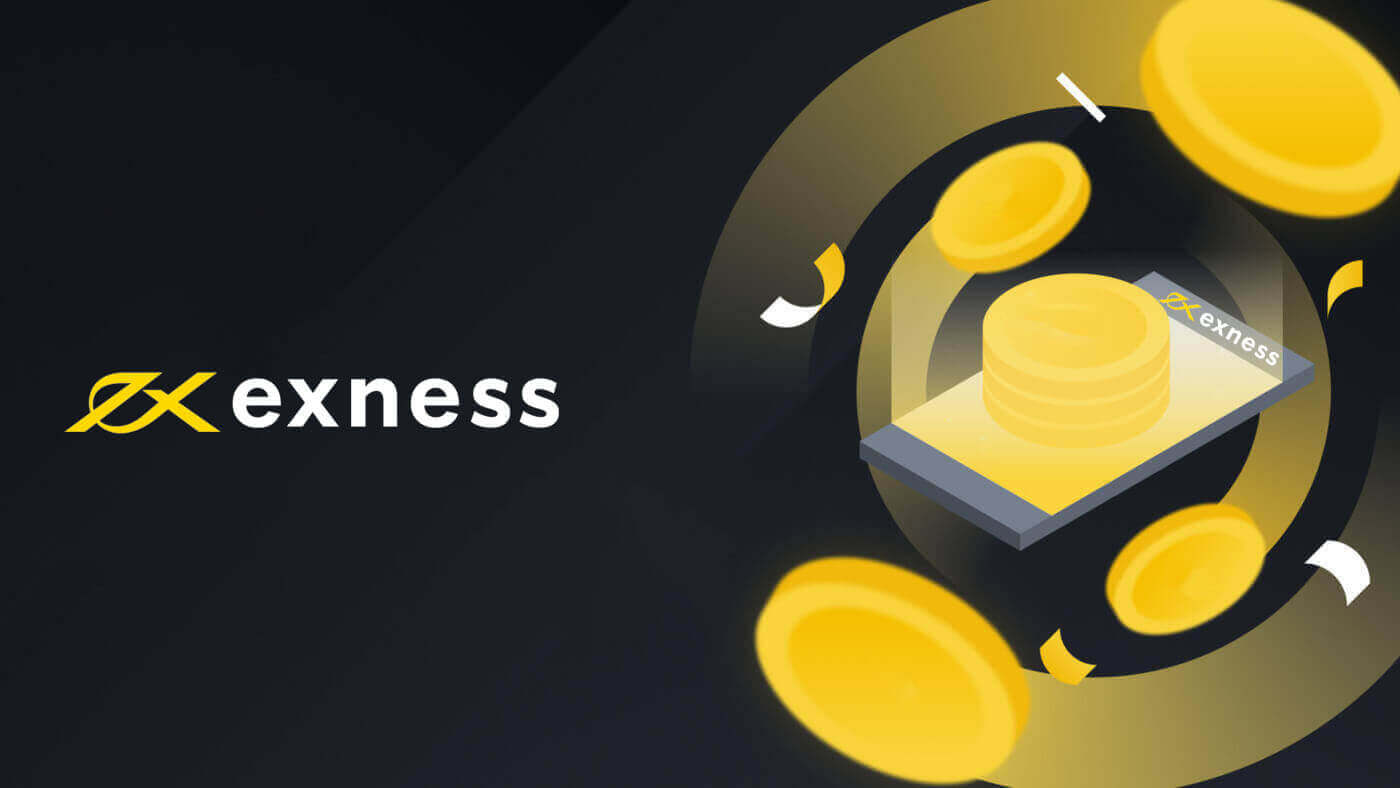 Дэпазіт і зняцце з дапамогай Perfect Money на Exness