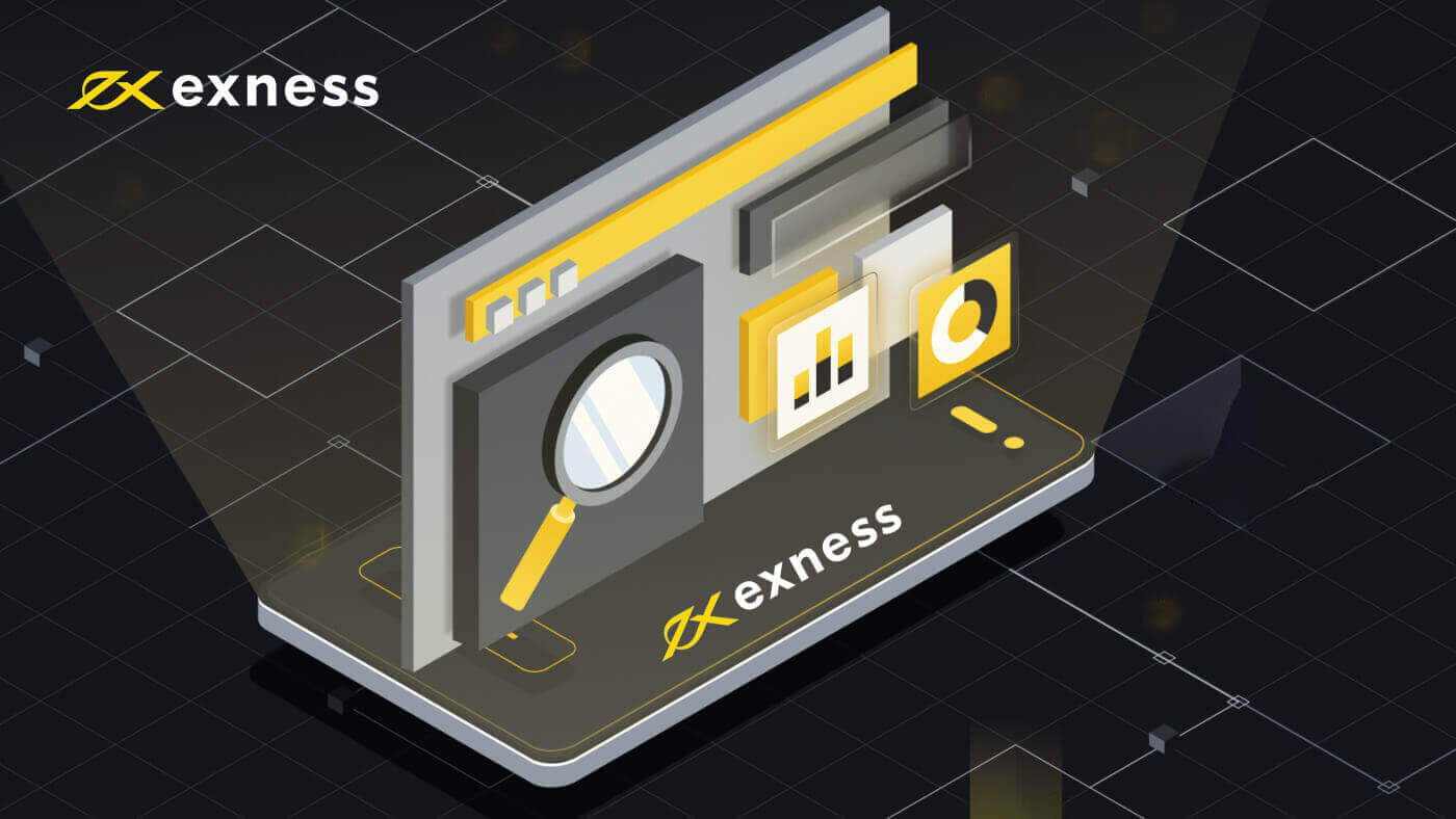 Exness бойынша есептік жазбаны қалай тексеруге болады