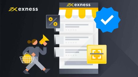 如何在 Exness 上开设模拟账户